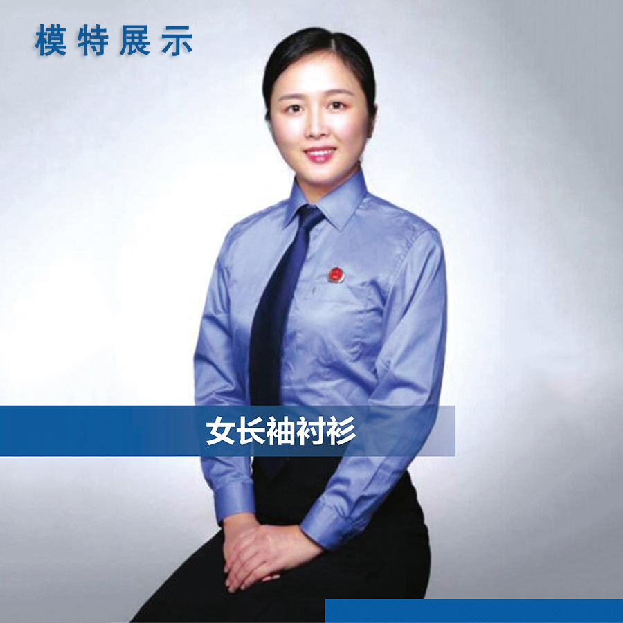 檢察院女長（zhǎng）袖襯衫