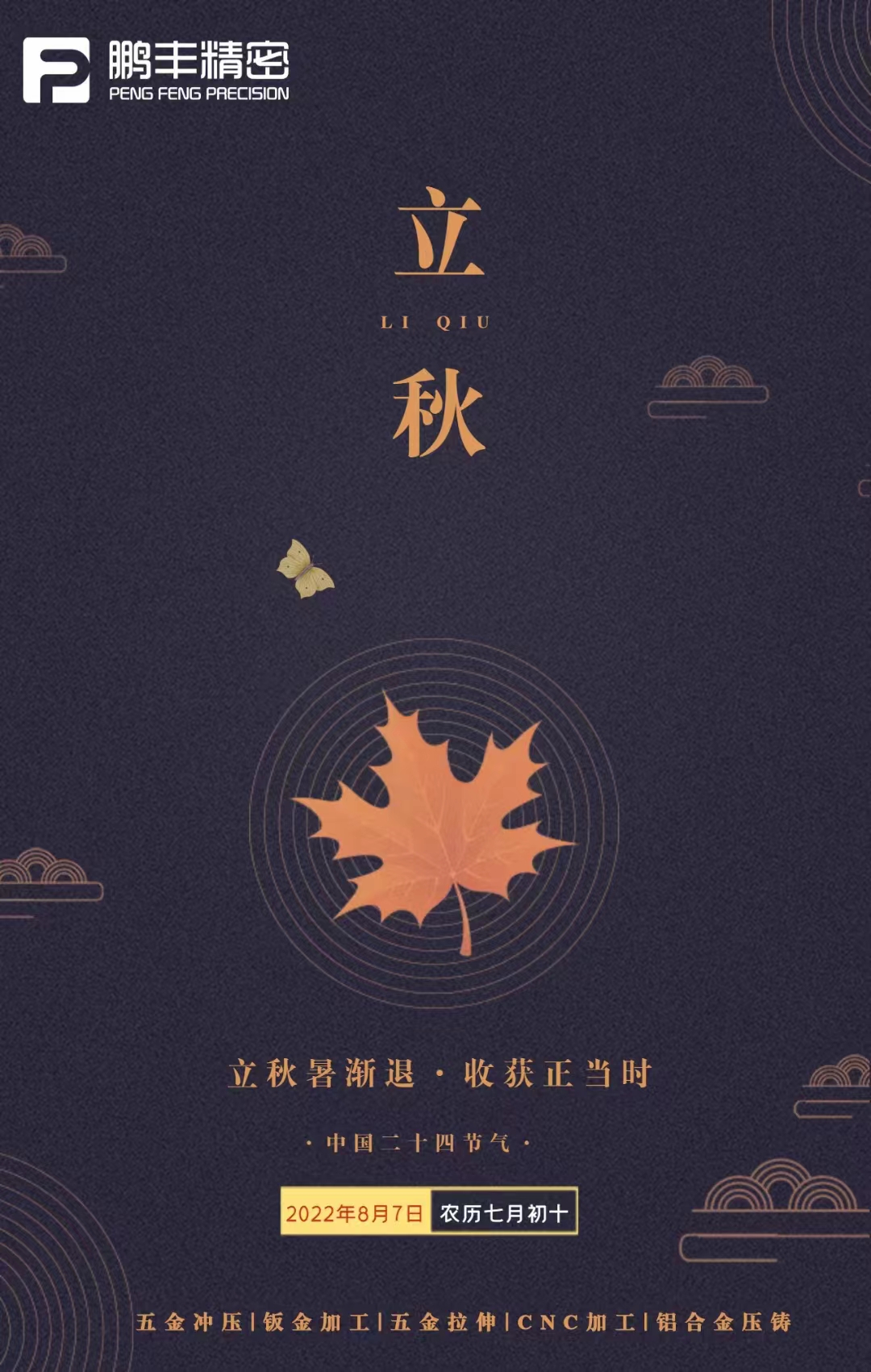 微信（xìn）圖（tú）片_20220827154317.jpg