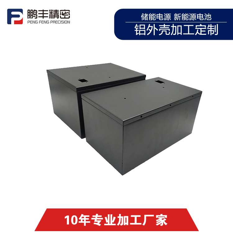 新能源汽車電池（chí）箱體