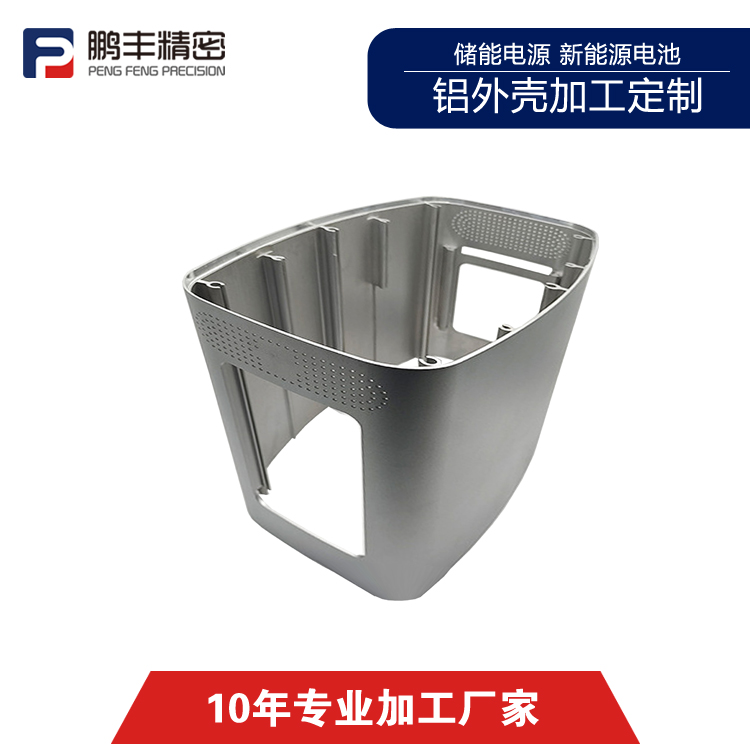 儲（chǔ）能箱體拉伸（shēn）外（wài）殼