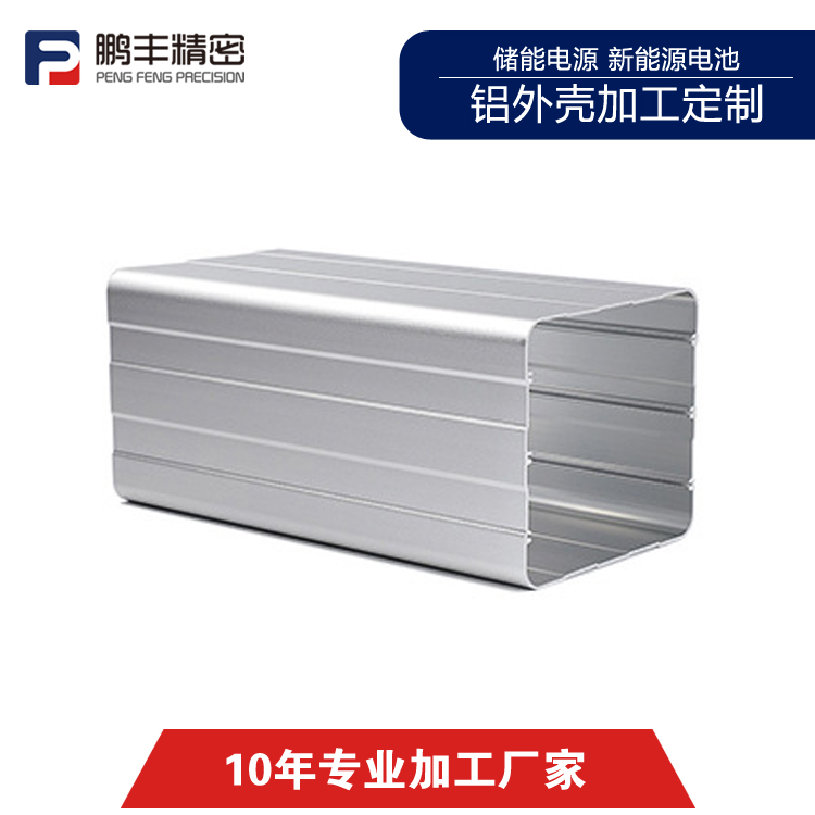 便攜（xié）式儲能（néng）箱外殼