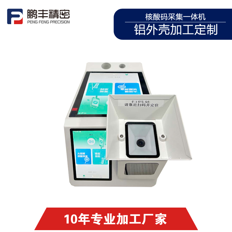 核（hé）酸采樣一體機模具開發